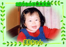 2̎qōΊ@a