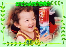 2̎qōΊ@Da